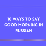 good morning messages in russian